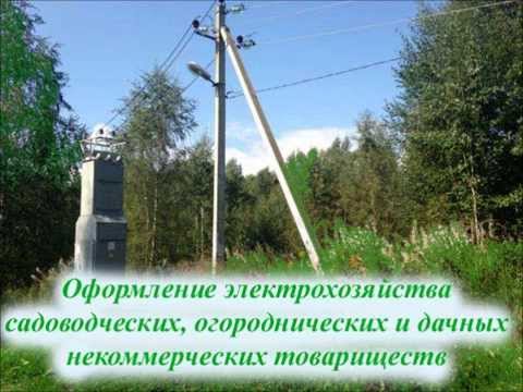 информация по передаче электрохозяйства на баланс МОЭСК
